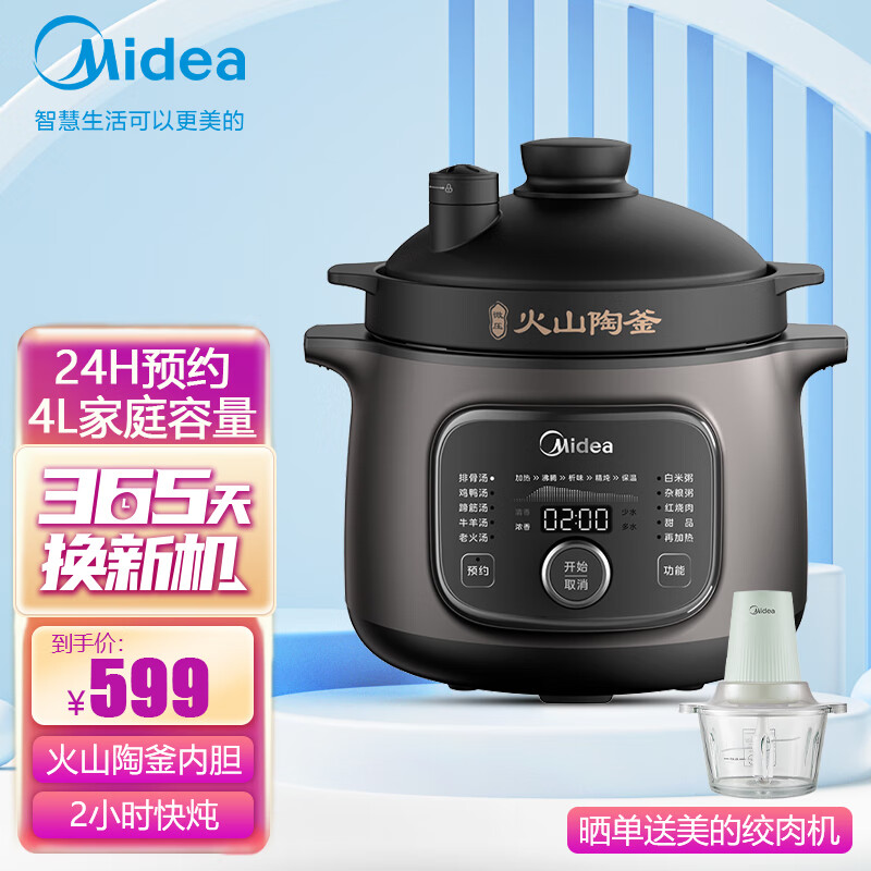 美的（Midea） 电炖锅多功能电炖盅立体加热煲汤锅4L大容量慢炖锅智能预约定时小火慢炖原汁原味【线下同型号】 MD-DGC4088 4L