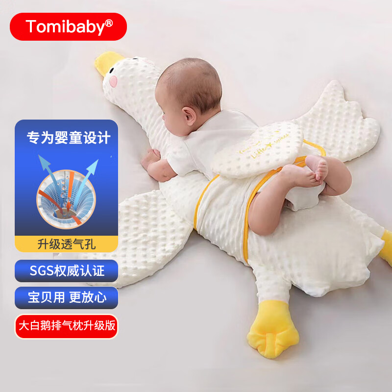 多米贝贝(Tomibaby)婴儿排气枕宝宝防窒息安抚枕头大白