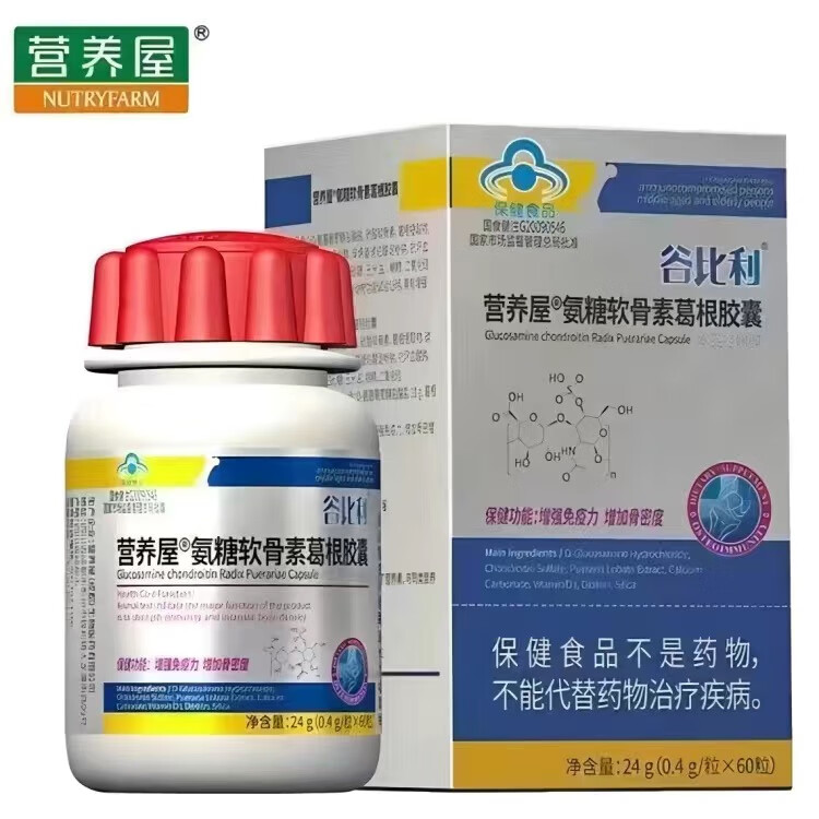 营养屋谷比利朗欣片氨糖软骨素中老年增加骨密度氨糖软骨素钙片 1盒