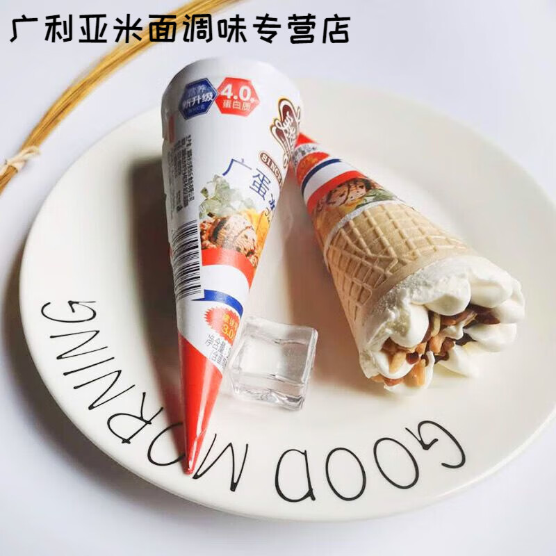 望藍(lán)川懷舊美怡樂(lè)廣蛋蛋筒脆寶非常小脆大頭脆筒中杯紅豆湖南人愛(ài)冰淇淋 40支【廣蛋脆寶隨機(jī)發(fā)（香芋味）】
