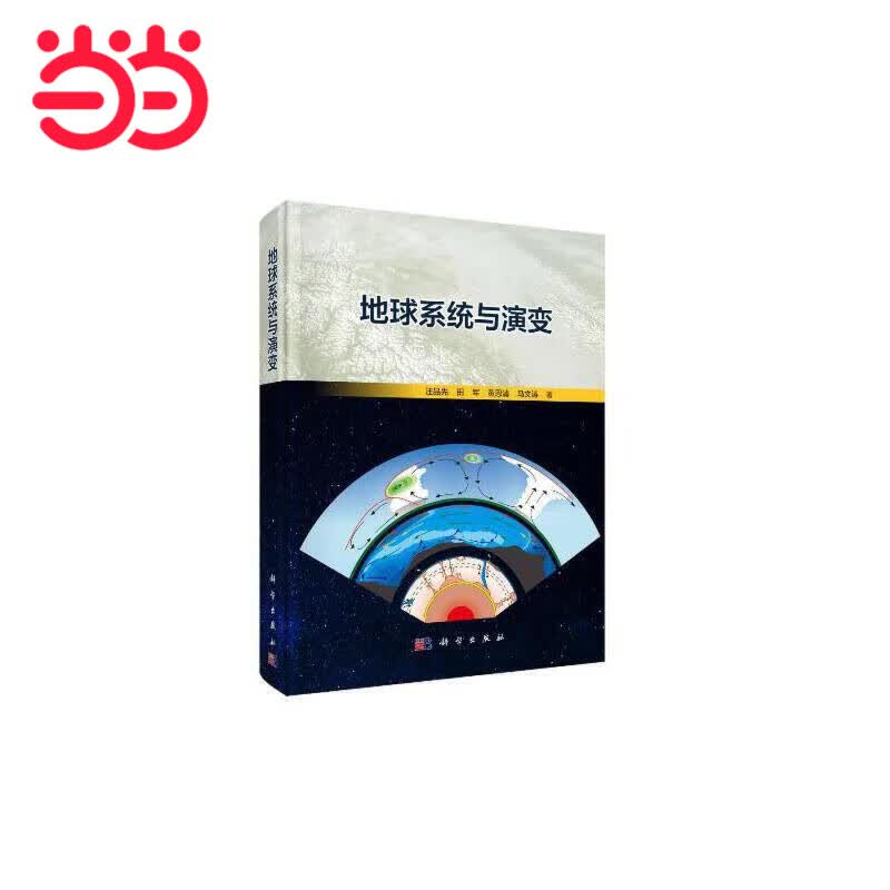 地球系统与演变高性价比高么？