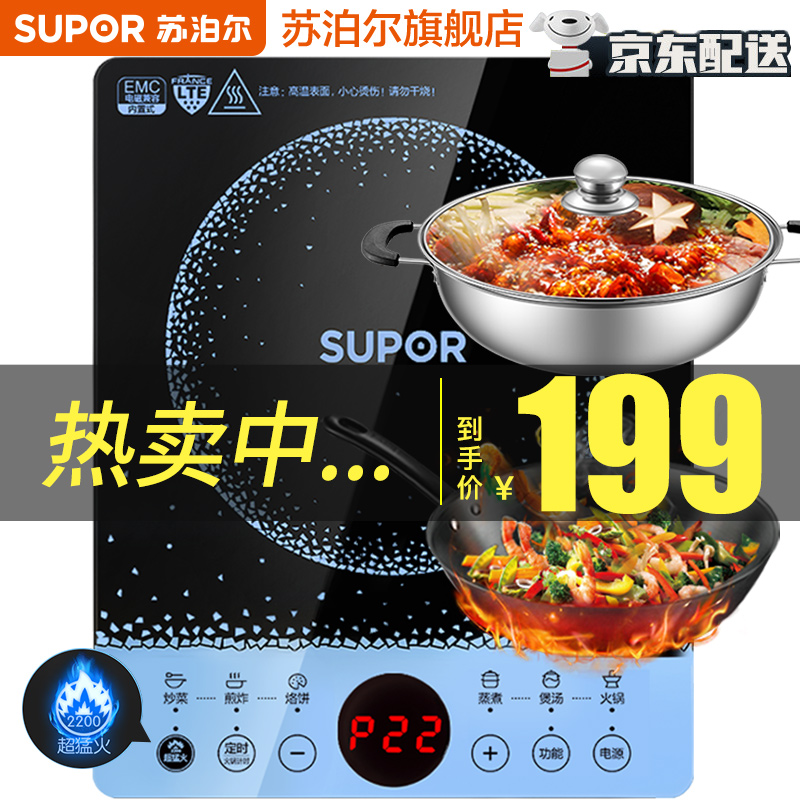 苏泊尔(SUPOR) 电磁炉家用套装电磁灶 2200W大火力防水耐用面板 智能9档火力火锅 C22-IH61E8【汤锅+炒锅】