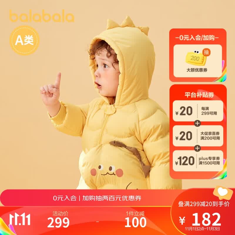 巴拉巴拉宝宝羽绒服男女童外套婴儿装冬保暖加厚造型洋气208422107211怎么样,好用不?