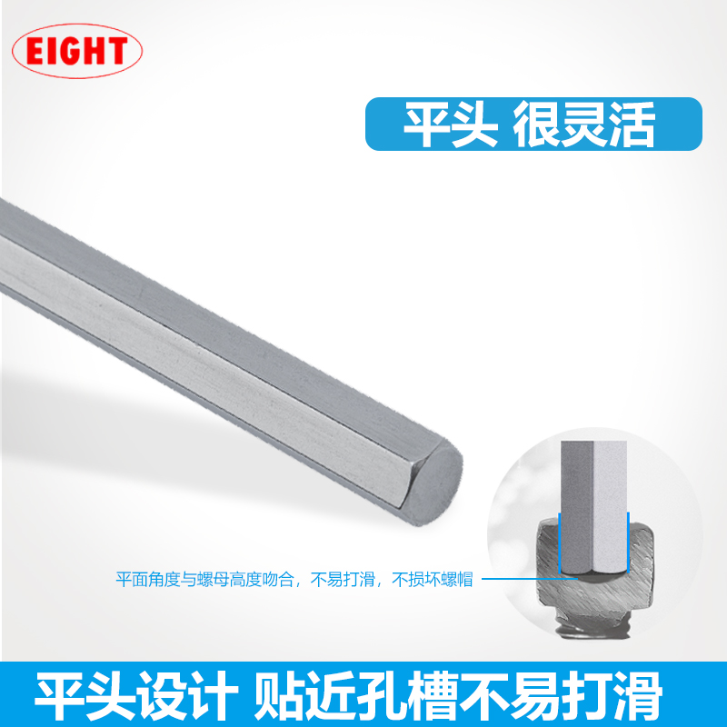 EIGHT进口日本百利单支微型六角匙手批直柄内六角扳手螺丝批型六角扳手 D-1.3（1.27mm）单支平头公制