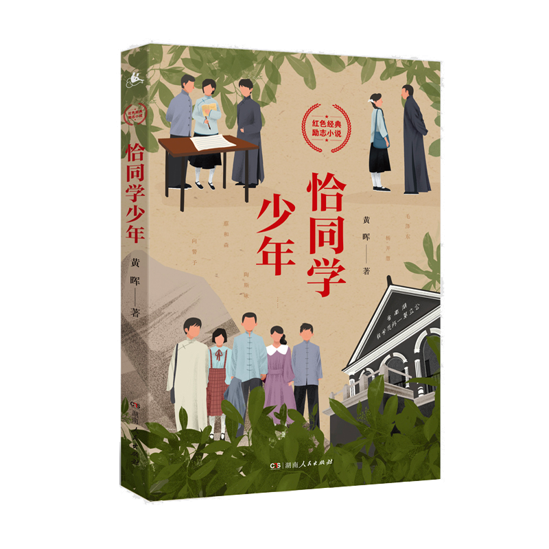 在京东平台购买“湖南人民出版社”影视小说：便宜实惠，内容精美