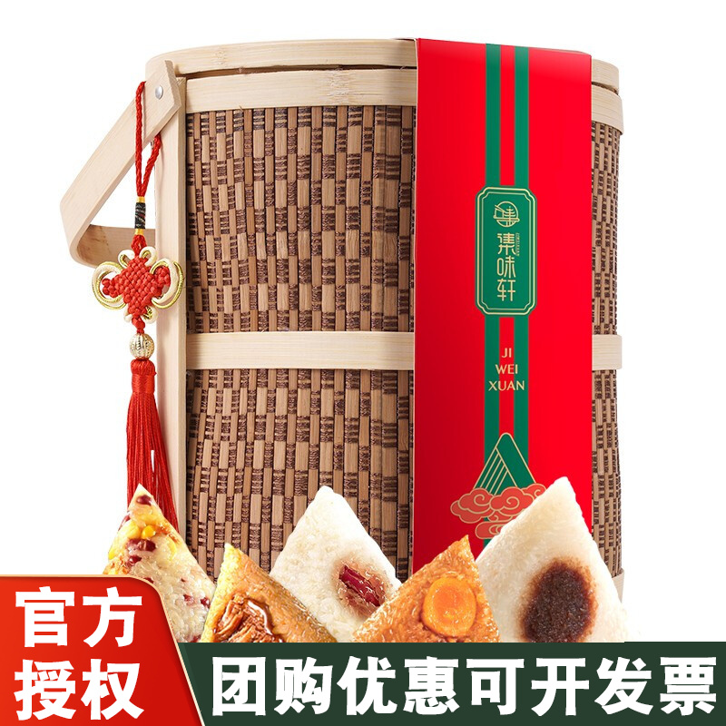 粽子集味轩粽子礼盒嘉兴粽子特产礼盒 端午印象1520g