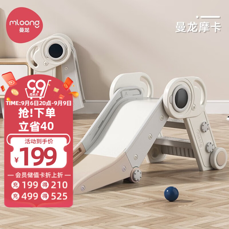 曼龙【加宽防滑踏板】儿童滑梯可折叠收纳家用室内滑滑梯 宇航员滑梯-曼龙摩卡怎么看?