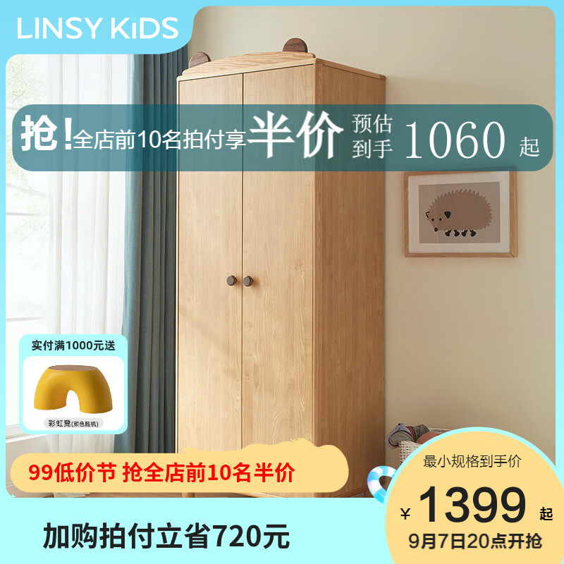LINSY KIDS儿童房衣柜男孩女孩两门衣橱小户型收纳柜子卧室家具 KN2D-A两门衣柜 2门高性价比高么？