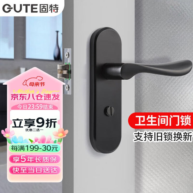 固特（GUTE）卫生间门锁室内卧室门锁无钥匙厕所浴室洗手间房门锁哑黑色110-40