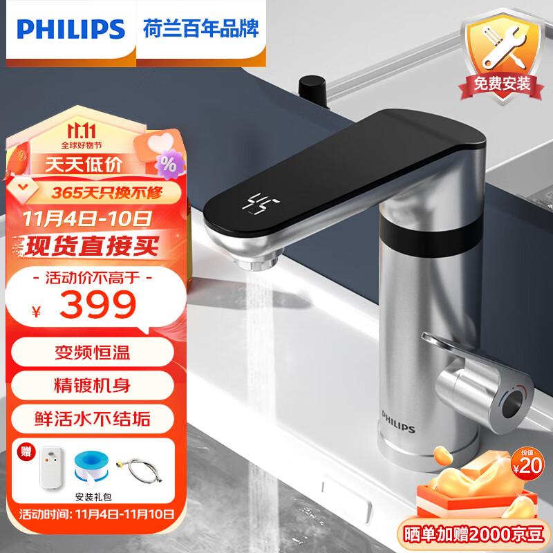 飞利浦（PHILIPS）电热水龙头变频恒温 冷热两用速热水龙头即热式小厨宝速热家用卫生间电热水器AWH1190SL/93高性价比高么？