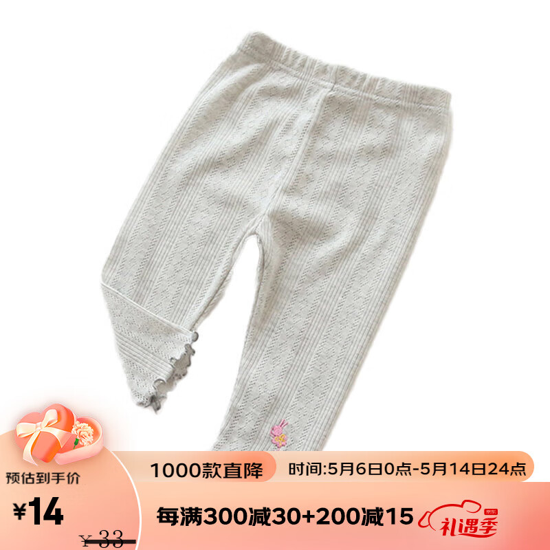 最准确的裤子历史价格查询软件|裤子价格走势图