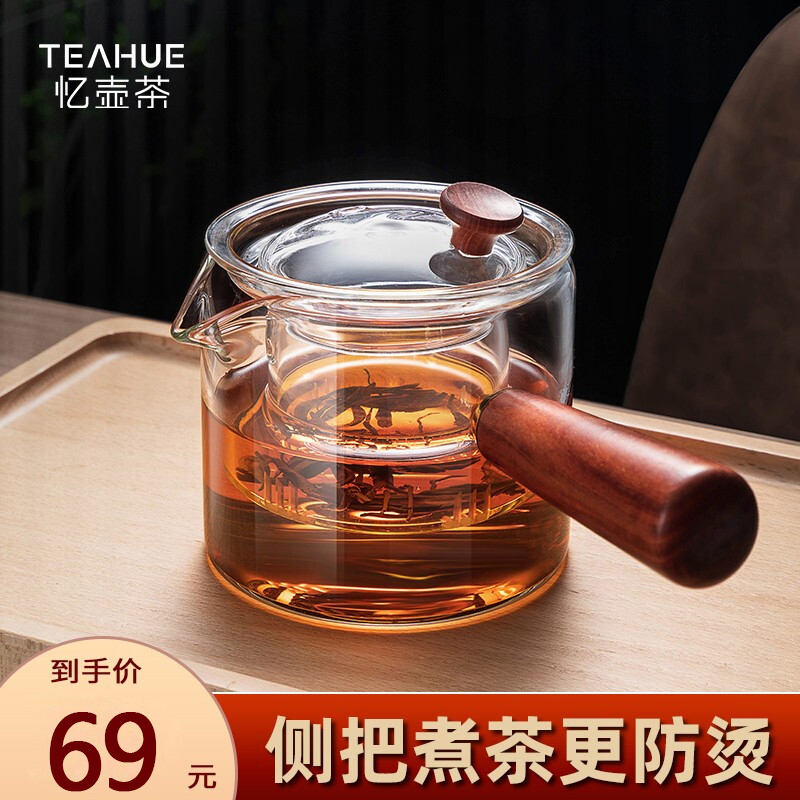 评测知道了解忆壶茶忆壶茶 茗香侧把壶玻璃茶壶质量靠谱不？入手两星期感受告知