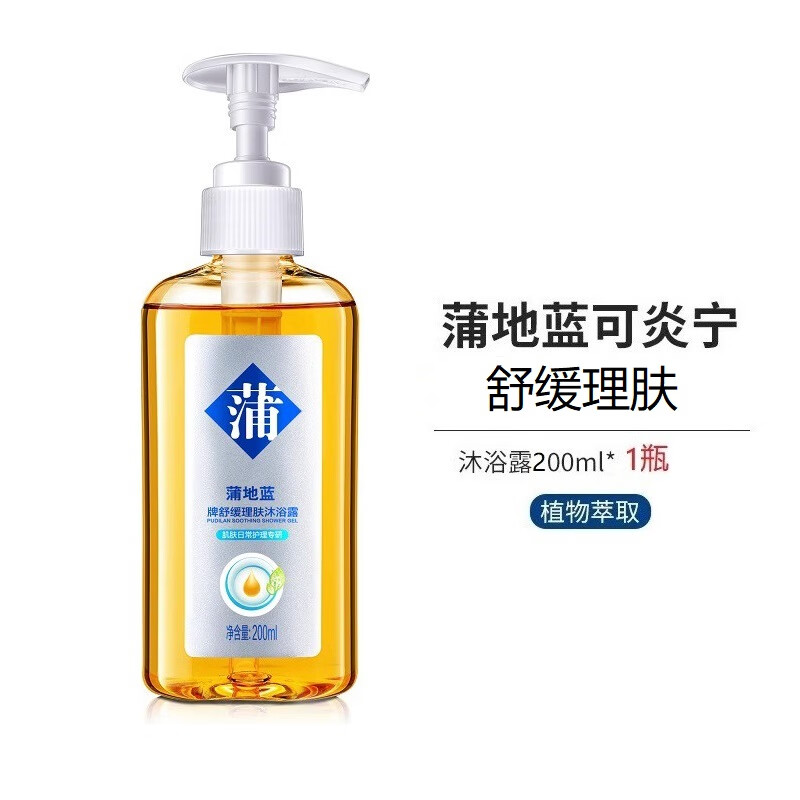 蒲地蓝沐浴露植物萃取深层清洁温和舒缓肌肤红肿舒爽止痒男女通用 1