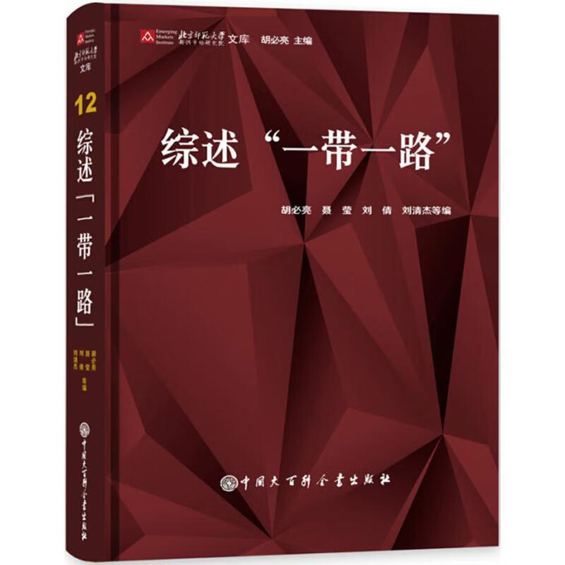 综述