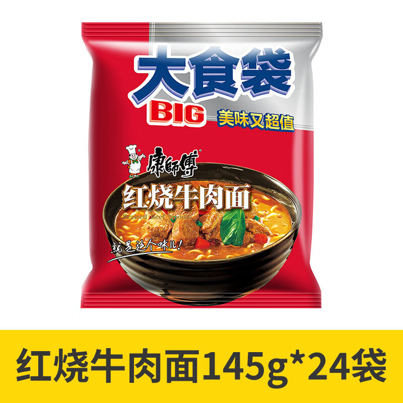 康师傅方便面BIG大食袋袋整箱装香辣酸辣红烧牛肉面泡面速食食品  【整箱24袋】红烧牛肉145g*24袋