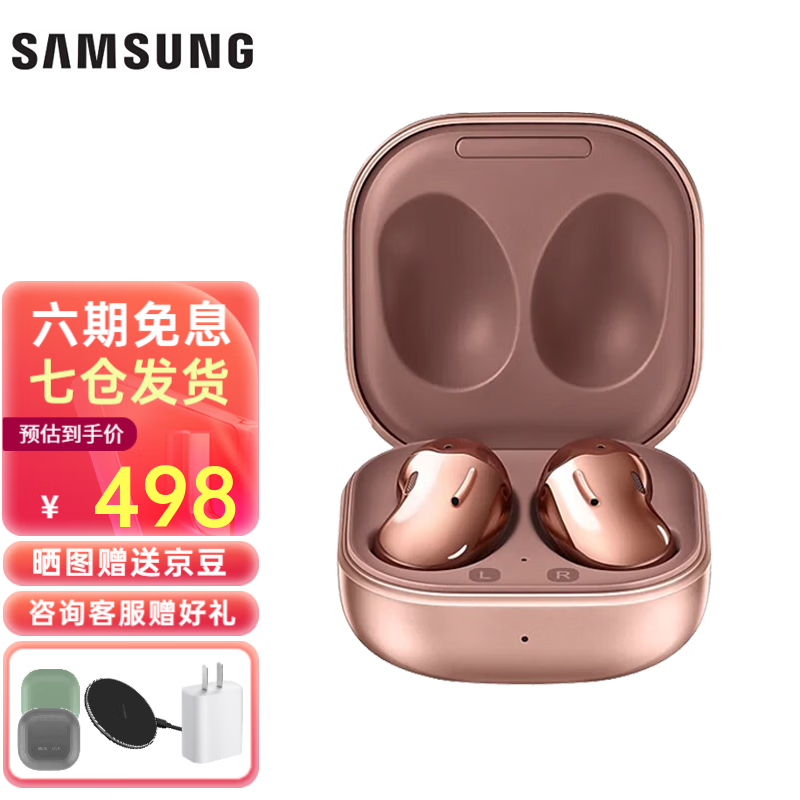 三星(samsung galaxy buds live 真无线蓝牙耳机 主动降噪耳机 运动