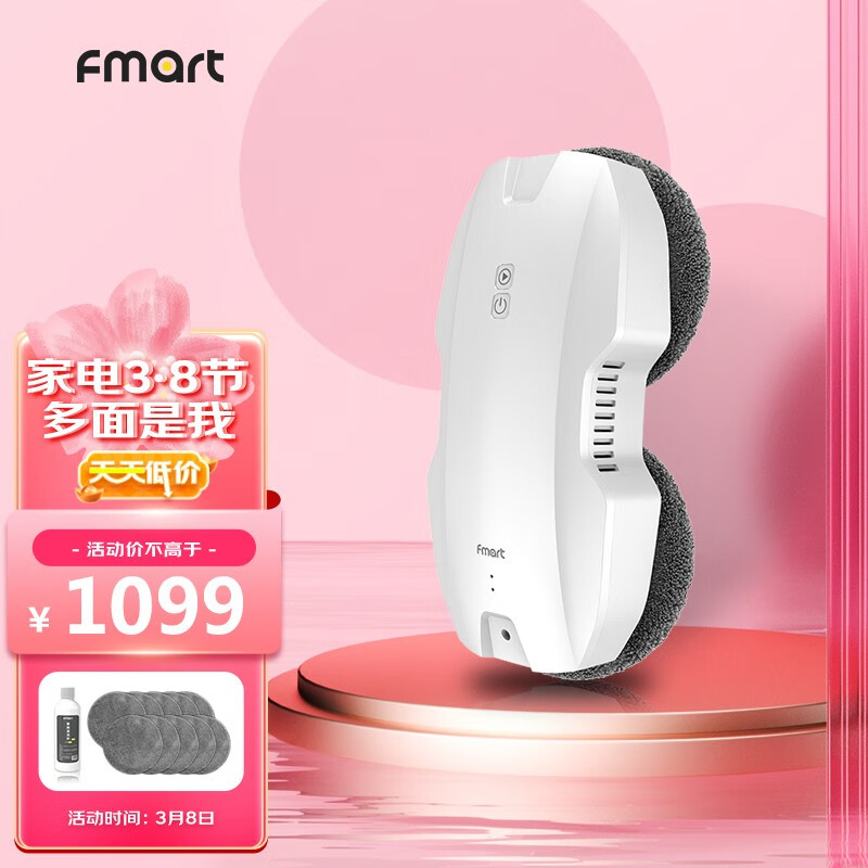 福玛特（FMART）智能擦窗机器人好用吗？插图