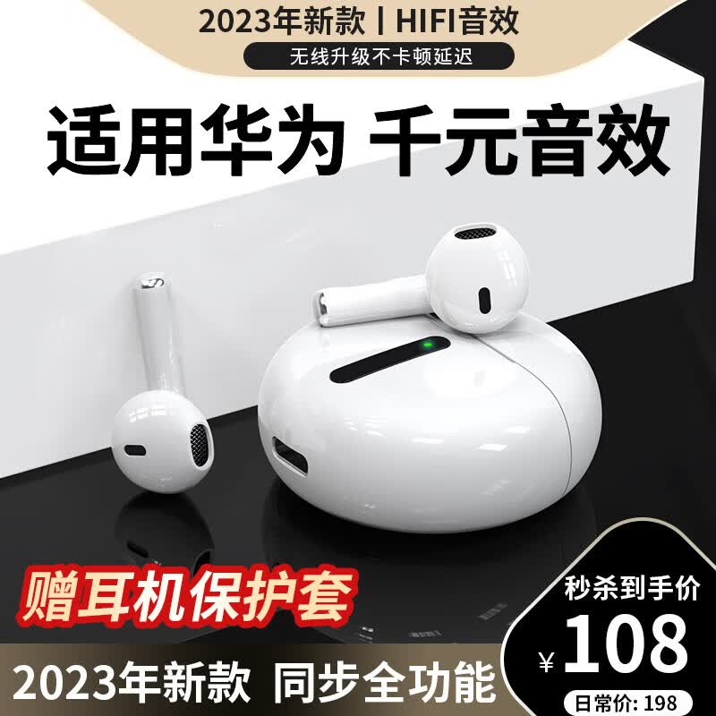 固质 适用华为蓝牙耳机无线p60p50p40p30nova11/10/9/8/7/6mate60/50/40pro荣耀OPPO苹果vivo通用 (华为鸿蒙通用Freepluds) 顶配款 【智能降噪/怎么看?