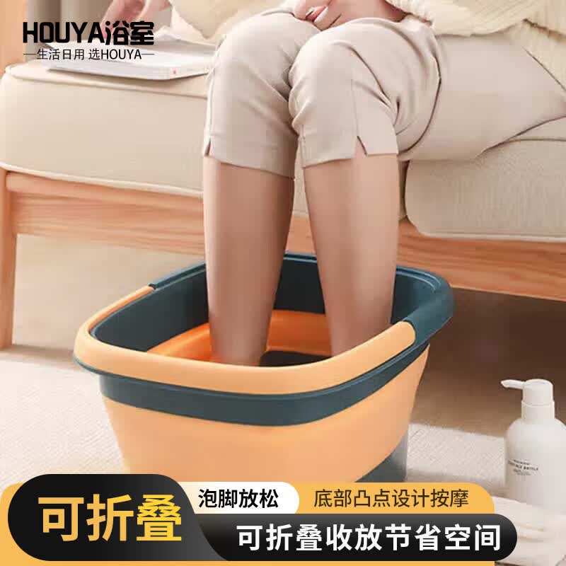 HOUYA 泡脚桶 可折叠大号泡脚盆 家用洗脚桶 手提泡脚盆足浴桶钓鱼桶高性价比高么？