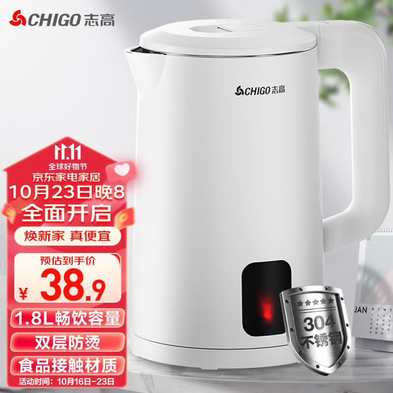 志高（CHIGO）电水壶热水壶电热水壶1.8L大容量烧水壶 304不锈钢煮水壶 双层防烫开水壶 WM806属于什么档次？