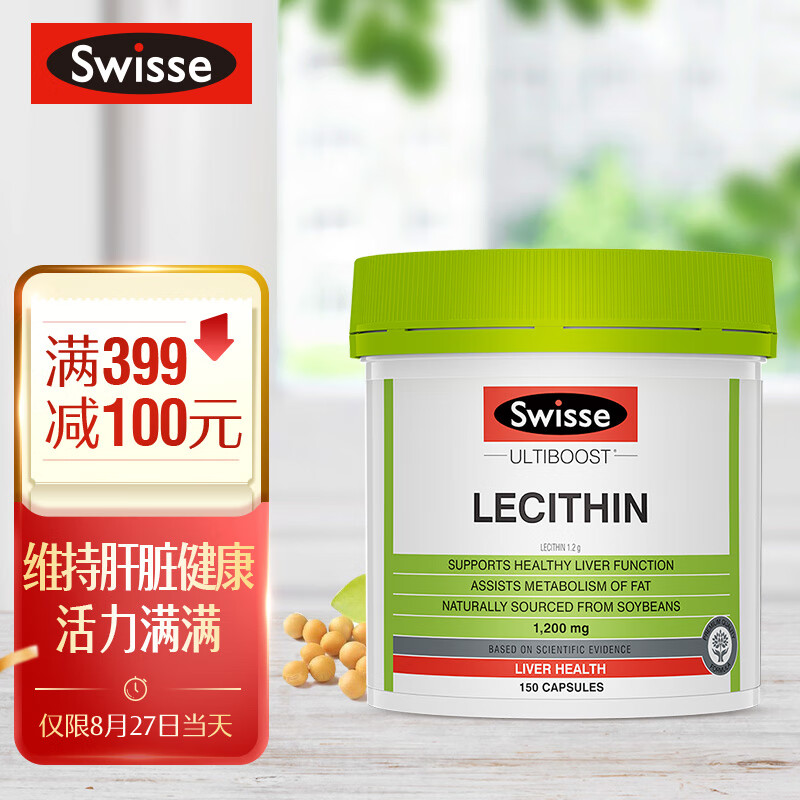 Swisse斯维诗大豆卵磷脂胶囊1200mg:价格历史走势和销量趋势分析