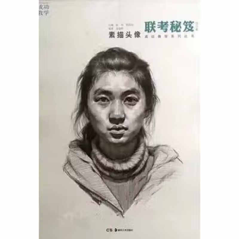 成功教学照片到画面侧面度五官步骤详解 素描头像 半身像男女老中青