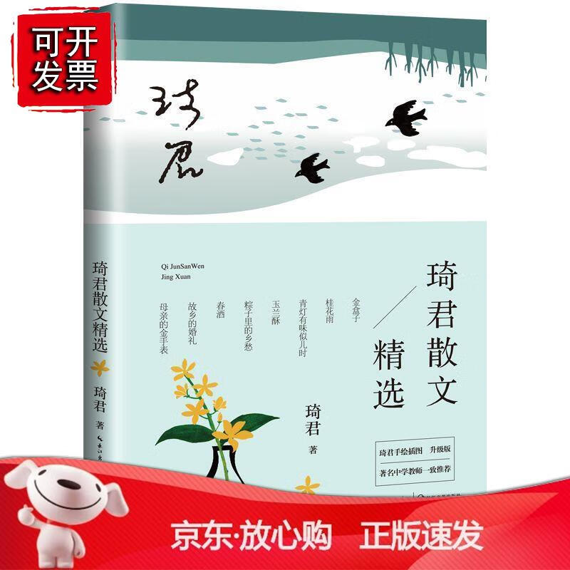 收录中小学生课本入选篇目桂花雨,春酒等 收入金盒子,母亲的金手表,髻