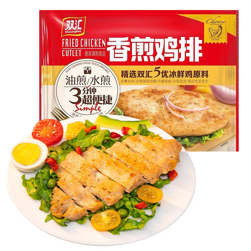 双汇优选香煎鸡排100g*4袋半成品冷冻鸡胸鸡排肉煎炒汉堡肉片 4袋