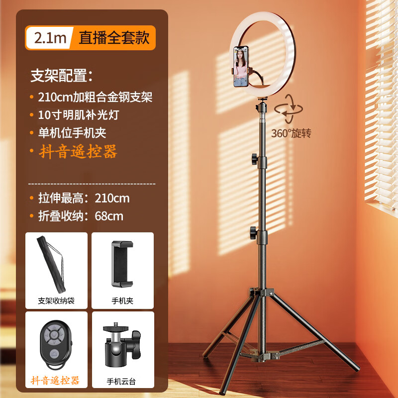 手机京东怎么看手机支架历史价格走势|手机支架价格比较