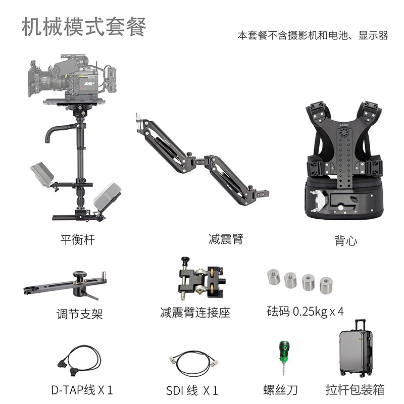 驼灵(tomlin) laing鸾翼m30f混合稳定器轻型斯坦尼康三轴稳定器防抖