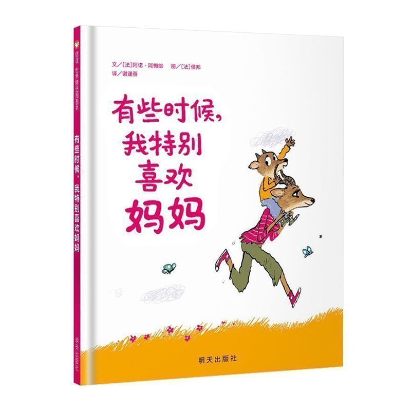 有些时候，我特别喜欢妈妈