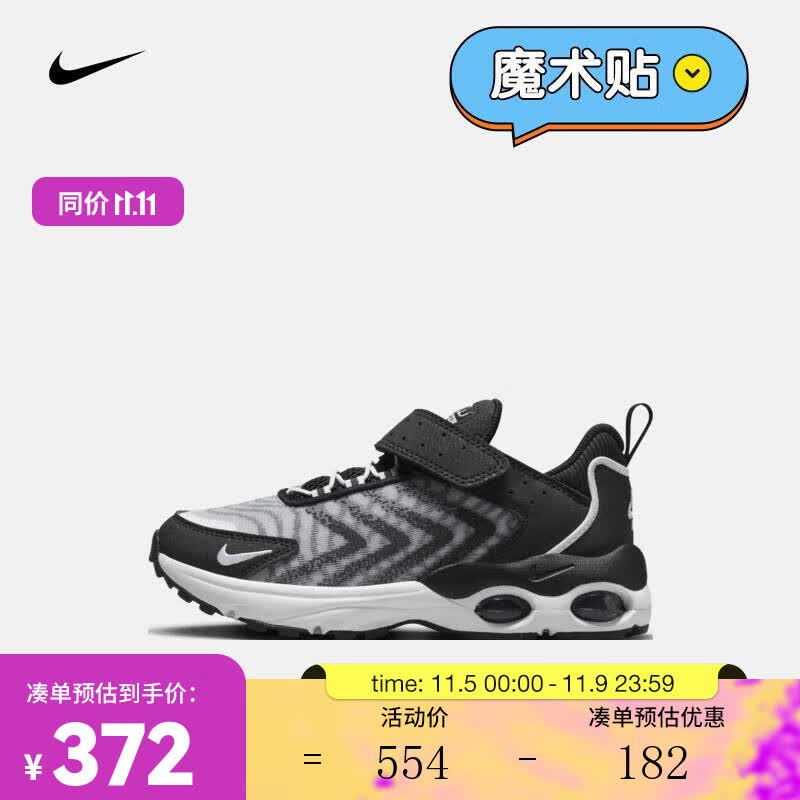 耐克(NIKE)幼童运动童鞋 AIR MAX TW (PS) DQ0297-001 28怎么样,好用不?