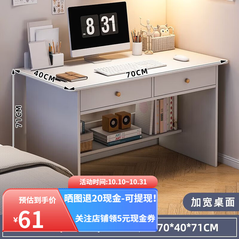 锐竹电脑桌书桌小型台式窄桌家用卧室学生学习书架一体简易写字桌子 【带抽屉】高贵白70CM高性价比高么？