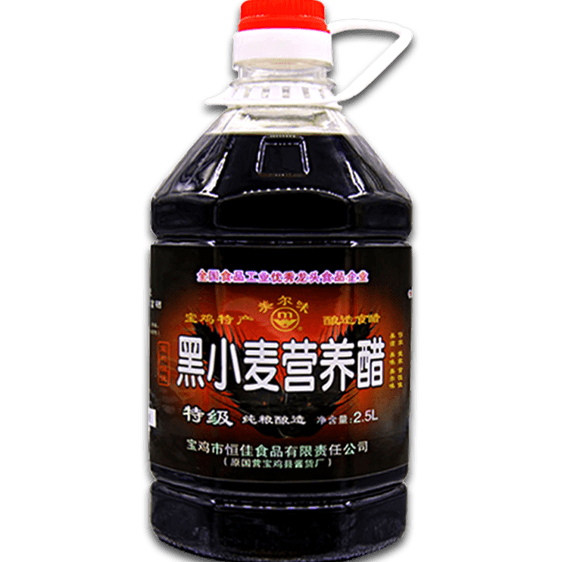恒佳陕西特产 宝鸡老字号恒佳黑小麦营养醋2.5L调料调味品 黑小麦特级2.5L