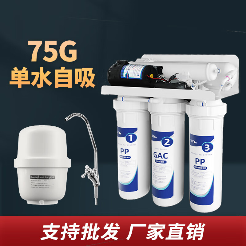 Զ�󽡿�ruruaRO����͸��ˮ������ֱ���༶����10��ͨ����о����ˮ������75g��ͨ��600g800g˫ˮ400g ������75G��װ��ˮѹ״̬��