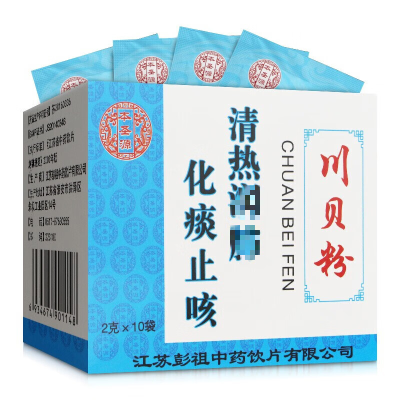 本圣源川贝粉2g*10袋 1盒