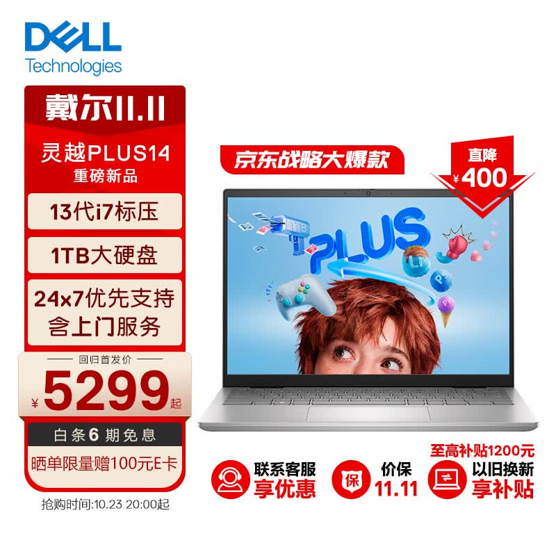 戴尔（DELL）笔记本电脑 灵越PLUS14-7430 14英寸超能轻薄本设计本 13代酷睿i7标压 16G 1TB 2.5K屏怎么样,好用不?