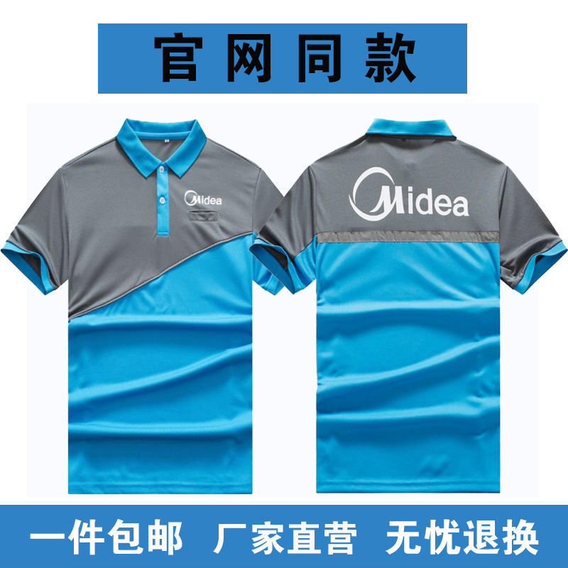 欧瑾秋装工作服短袖定制t恤男售后安装维修翻领工装空调安装印字 美的