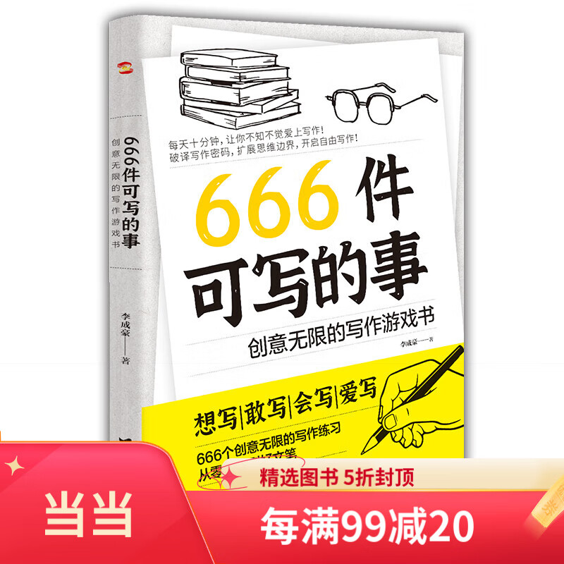 ���ڲ����������� ���桿666����д���� 666����д��С��:�������޵�д����Ϸ�飨ʢ��ŷ���ļ�ѹ�飬�������޵�д����Ϸ�飬Դ��JK�����ա�Լ����˹̹���˵Ĵ����ַ��� 666����д����