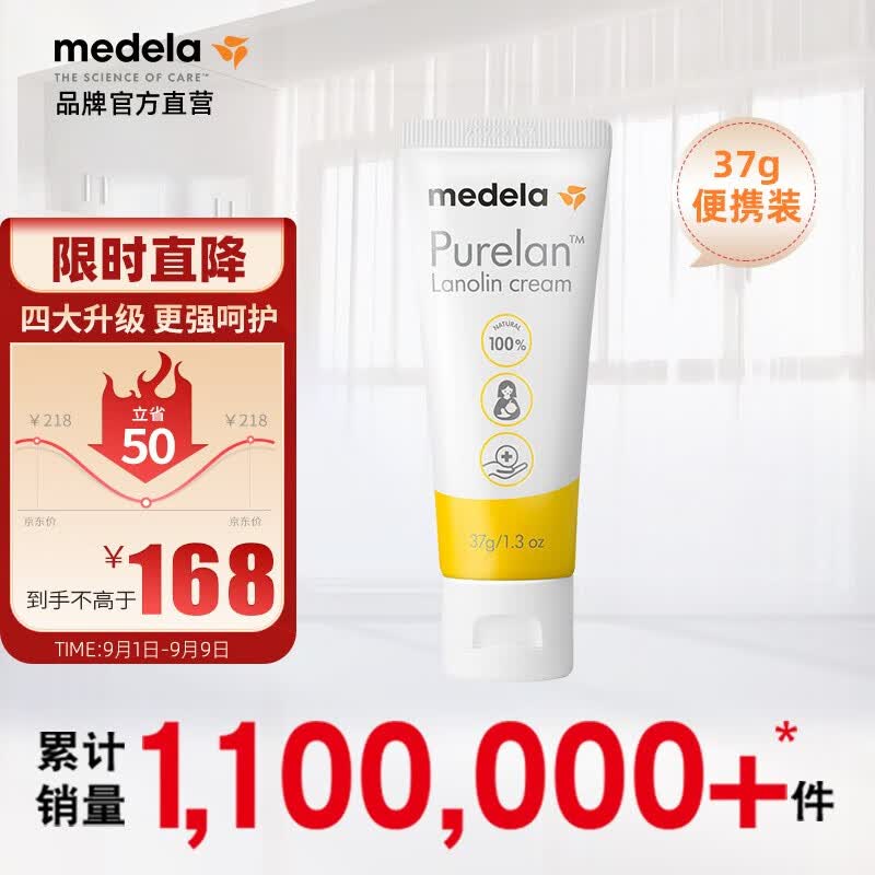 美德乐（Medela） 纯羊脂膏升级款乳头膏乳头修护霜孕妇哺乳皲裂修护羊毛脂膏37g使用感如何?