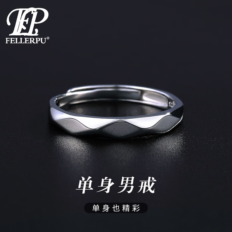 菲乐普(fellerpu)戒指男素圈自律潮牌in小众设计单身戒时尚个性简约款