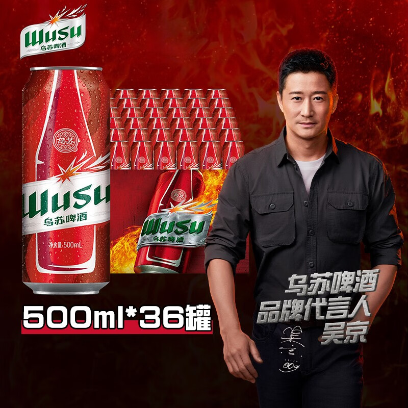 京东啤酒最低价查询平台|啤酒价格走势图