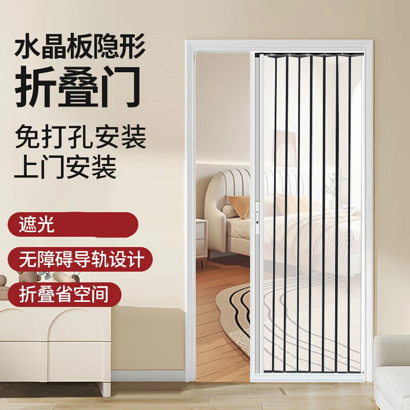 目送亚克力折叠门推拉门水晶板隔断门厨房卫生间室透明隐形移门伸缩门