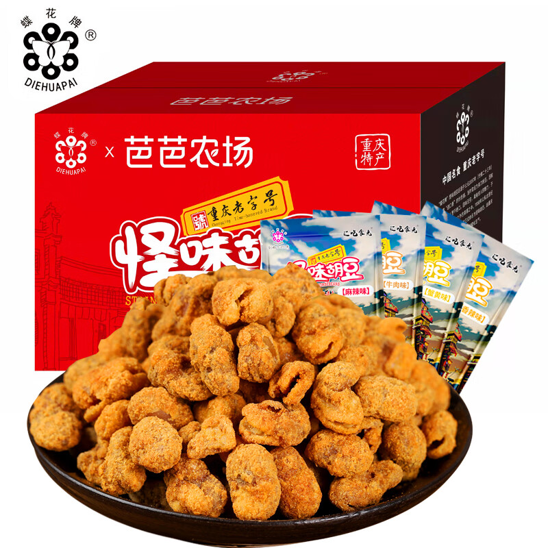 蝶花牌   重庆怪味胡豆400g礼盒4味零食 100g*4袋【麻辣味 香辣味