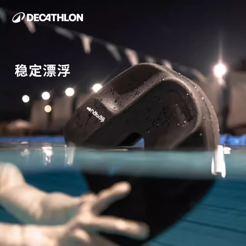 迪卡侬游泳浮板打水板A字板训练浮力装备-均码黑色2698909