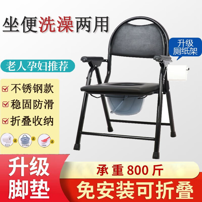 恒愎移动马桶老人坐便器家用厕所不锈钢可折叠老年人洗澡坐便椅