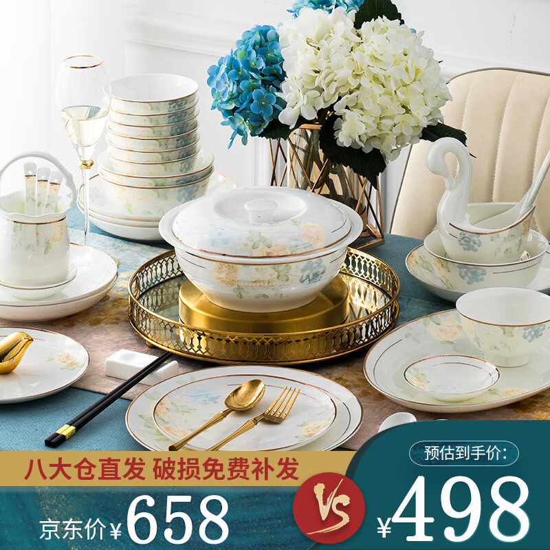 以辰 景德镇陶瓷餐具欧式轻奢碗碟套装家用碗筷整套礼盒梦幻花影60件