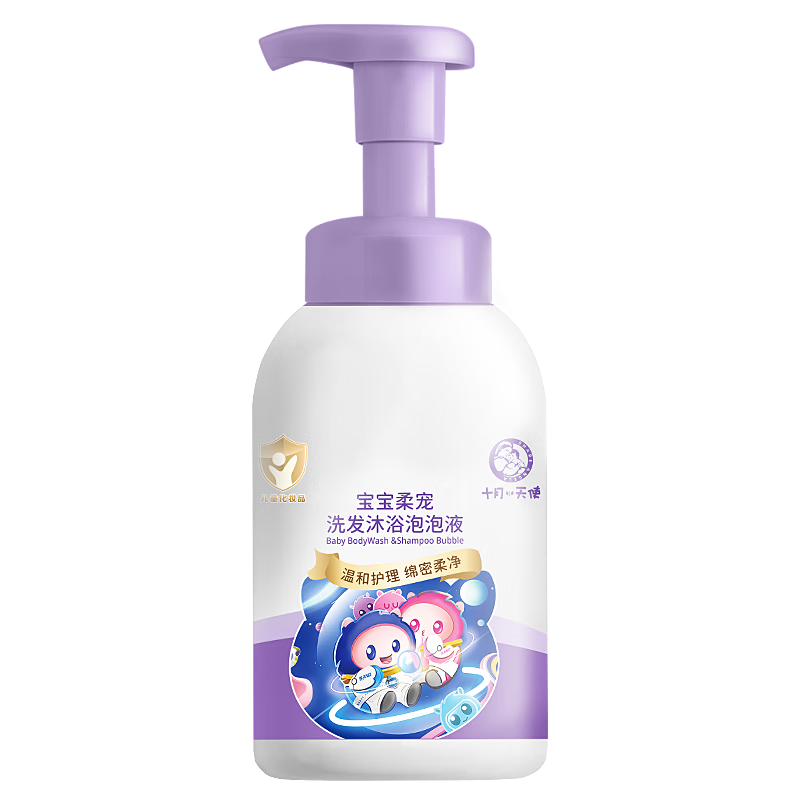 十月天使宝宝柔宠洗发沐浴泡泡婴幼儿洗发沐浴泡泡二合一儿童沐浴露洗发水