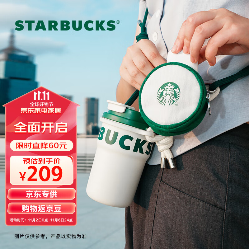 星巴克（Starbucks）WALK杯经典双饮口不锈钢桌面杯365ml随行保温杯咖啡杯小绿杯送礼怎么看?