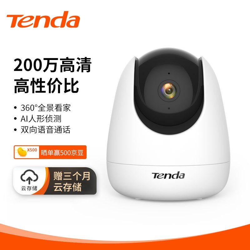 腾达 Tenda CP3 无线监控家用摄像头 1080P高清 家庭安防监控器摄像机 360度全景wifi手机远程